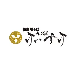 銀座鴨そば 九代目けいすけ ロゴ
