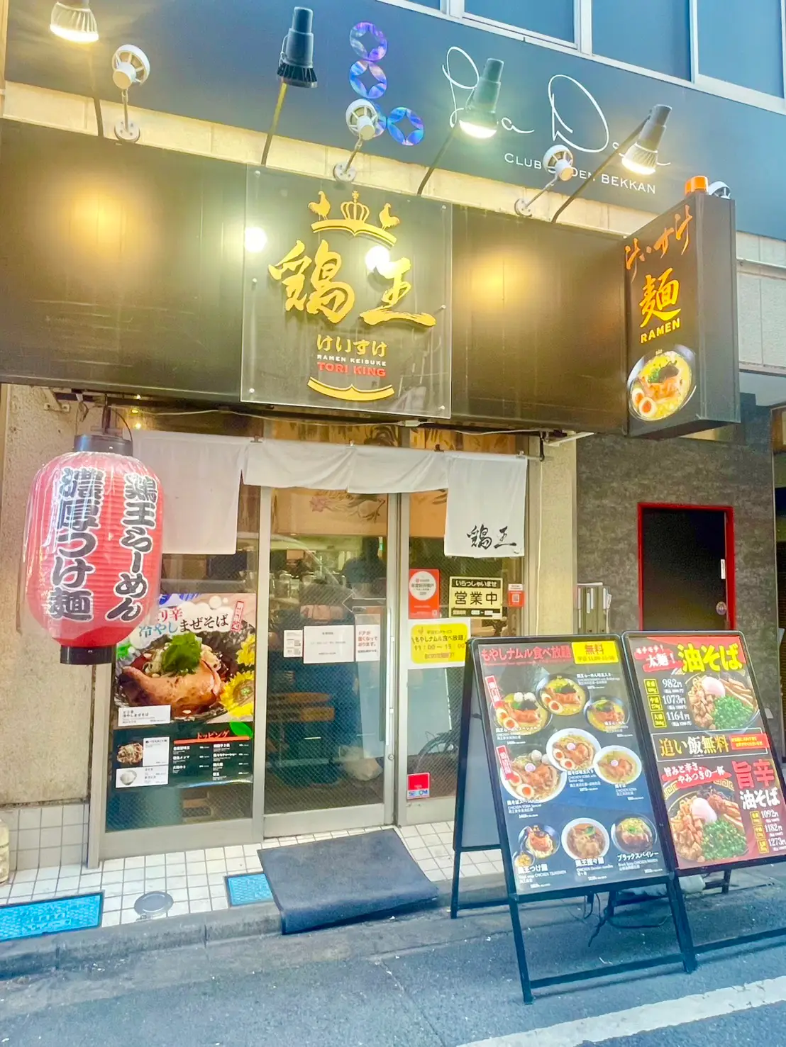 鶏王けいすけ 秋葉原店