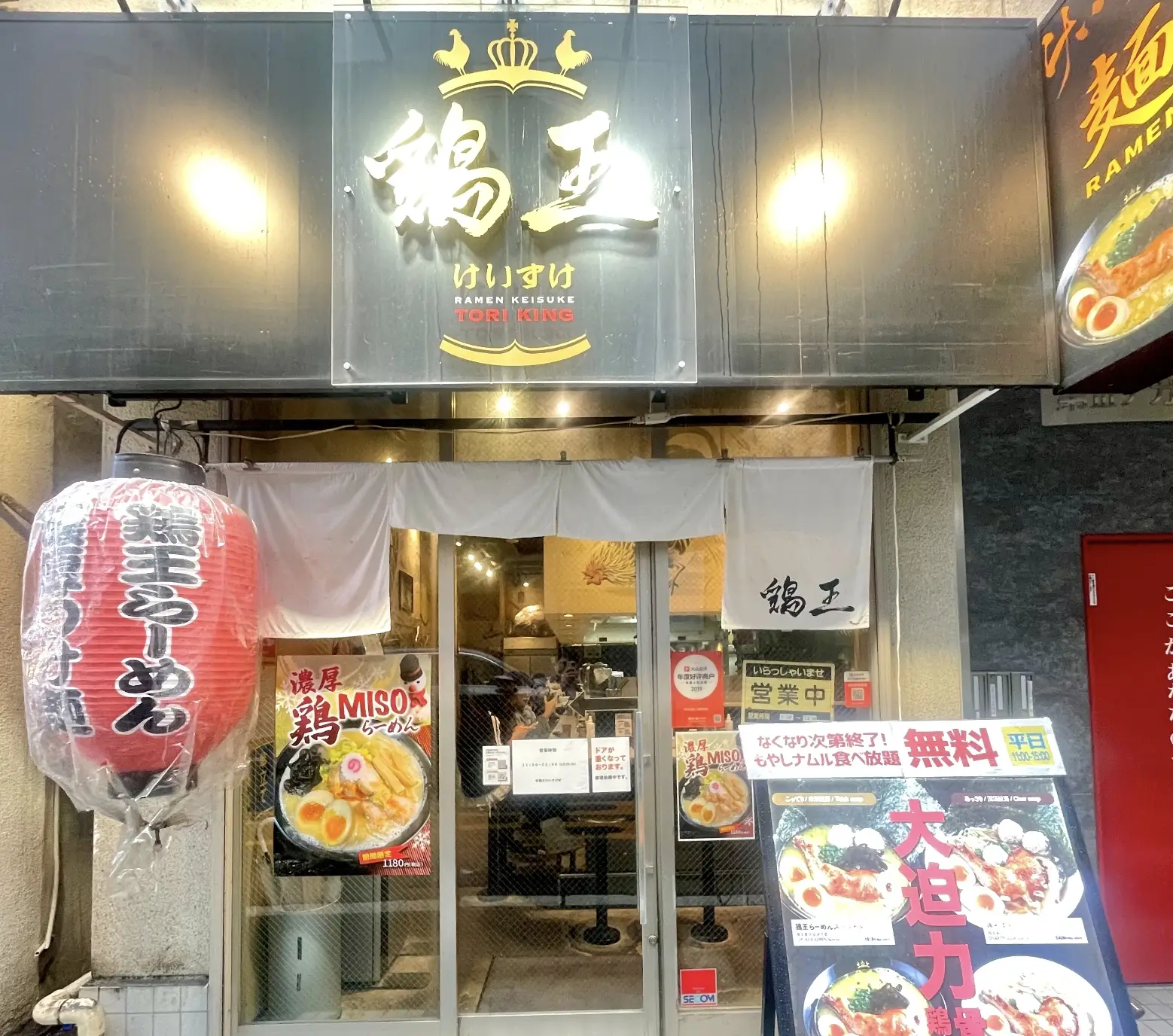 鶏王けいすけ 秋葉原店