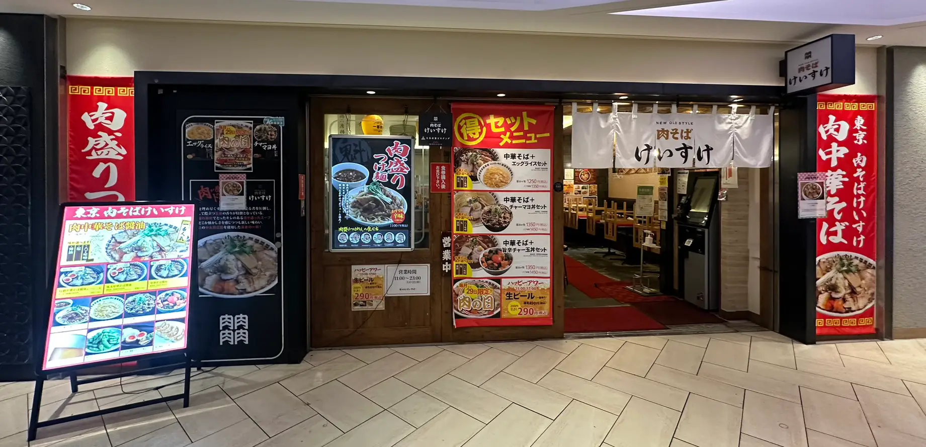 NEW OLD STYLE 肉そばけいすけ 大名古屋ビルヂング店