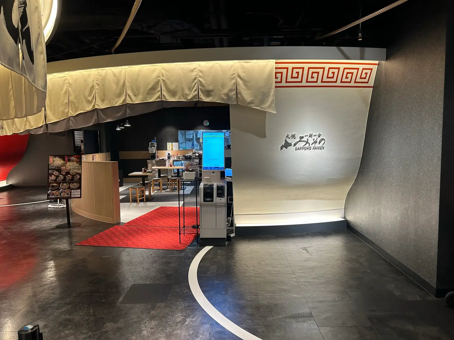 札幌みその ららぽーと磐田店