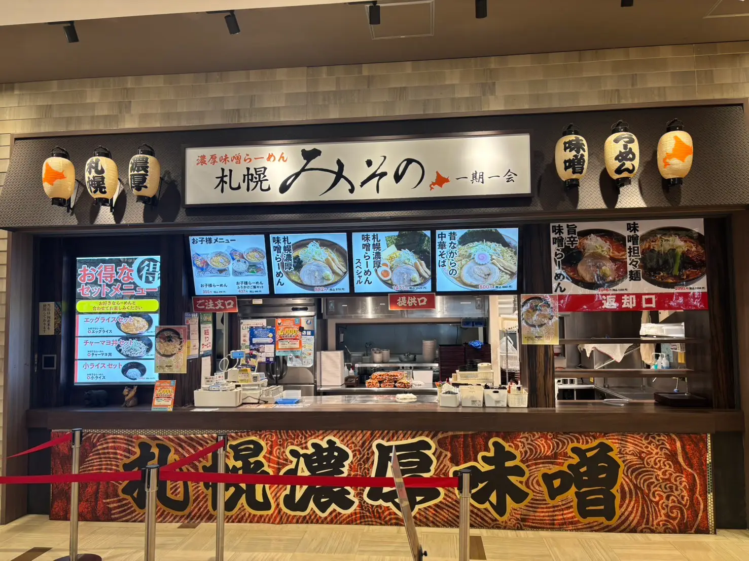 札幌みその ららぽーと湘南平塚店